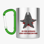 Кружка с карабином