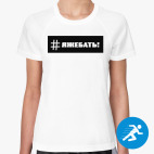 Женская спортивная футболка