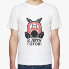 Противогаз, лето