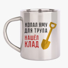 Кружка металлическая