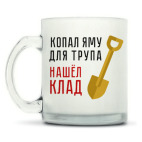 Кружка матовая