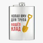 Фляжка стальная