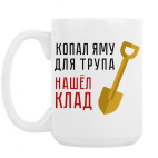 Кружка 420 мл