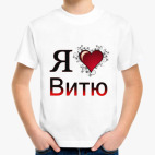 Детская футболка