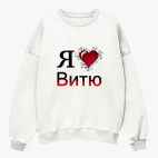 Свитшот оверсайз