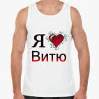 Мужская майка