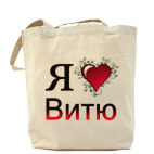 Холщовая сумка