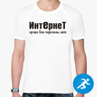 Мужская спортивная футболка