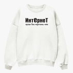 Свитшот оверсайз