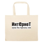 Большая сумка шоппер