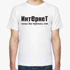 Мужская футболка