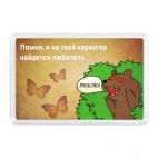 Влюбленный медведь