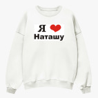 Свитшот оверсайз