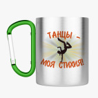 Кружка с карабином