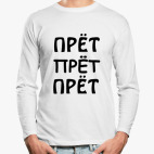 Лонгслив