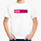 Детская футболка