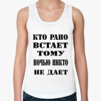 Кто рано встает