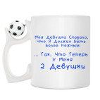 Кружка с футбольным мячиком