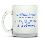 Кружка матовая