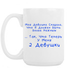 Кружка 420 мл