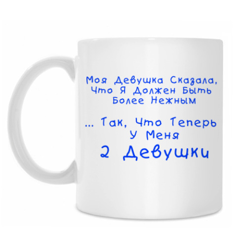 Кружка с принтом 2 девушки