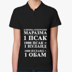 Женская рубашка поло