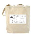 Холщовая сумка