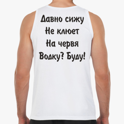 Майка Для рыбака 'На червя'