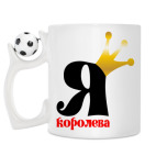 Кружка с футбольным мячиком