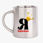 Кружка металлическая