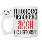 Кружка с футбольным мячиком