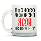 Кружка матовая