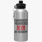 Спортивная бутылка