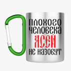 Кружка с карабином