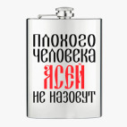 Фляжка стальная