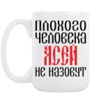 Кружка 420 мл