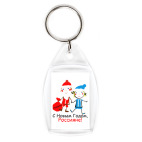 С Новым Годом, Россияне!