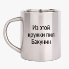 Кружка металлическая