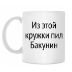 Кружка 330 мл