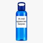 Прозрачная спортивная бутылка