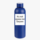 Термобутылка