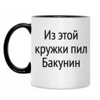 Кружка двухцветная