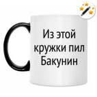 Кружка-хамелеон