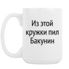 Кружка 420 мл