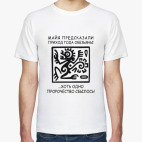 Мужская футболка