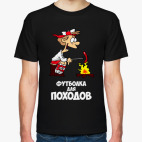 Для походов