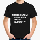 Детская футболка