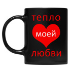 Кружка цветная UV-DTF