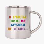 Кружка металлическая