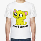 Мужская футболка